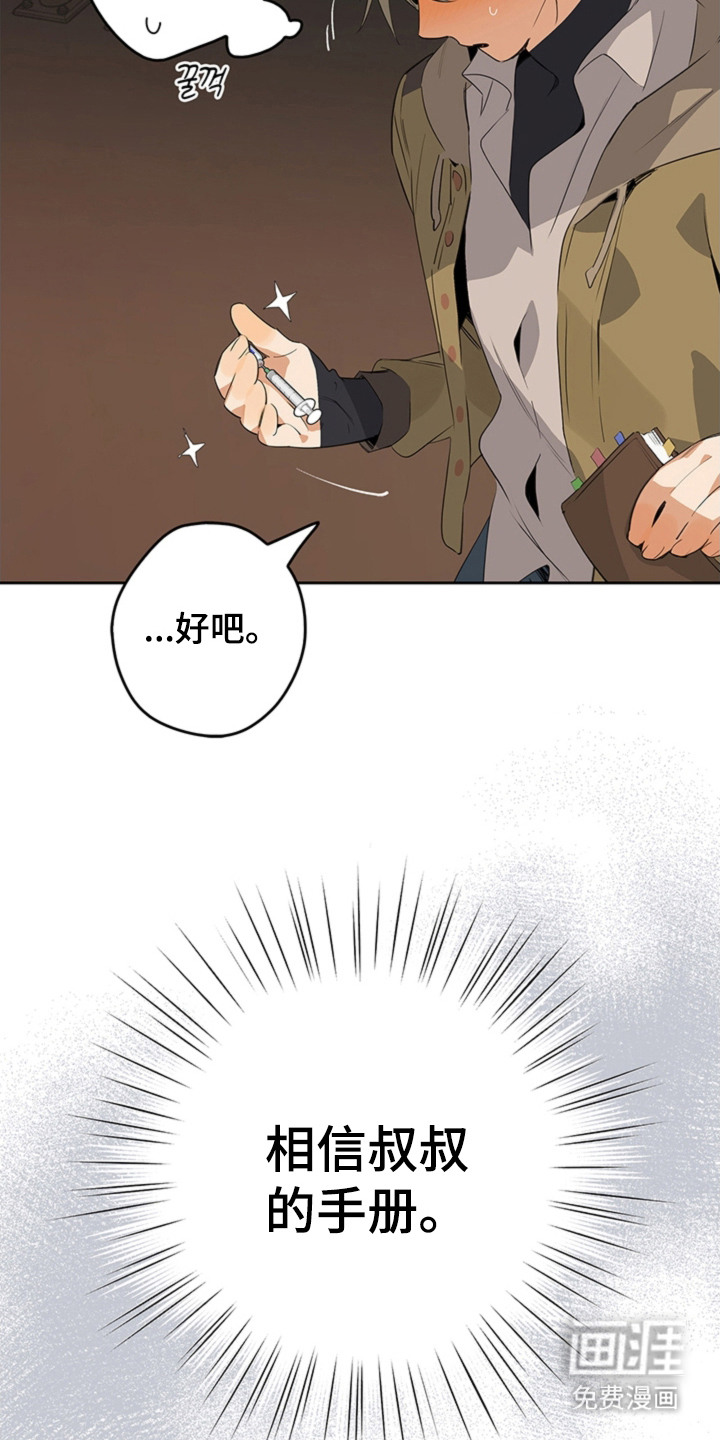 第6话8