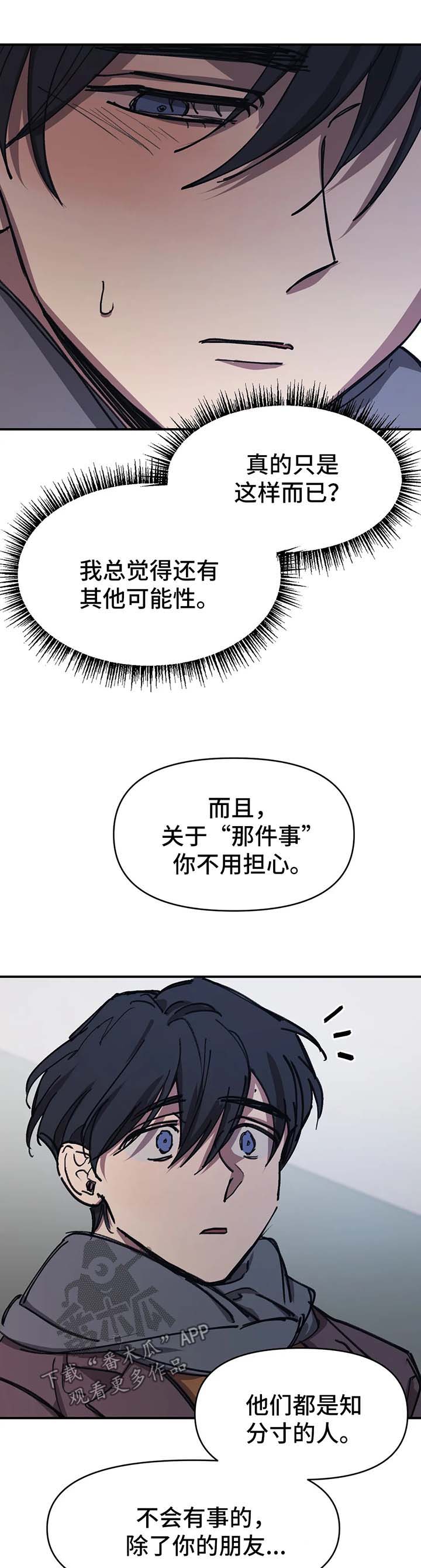 第47话3