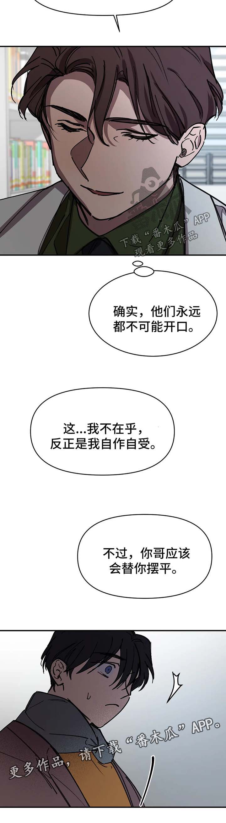 第47话4