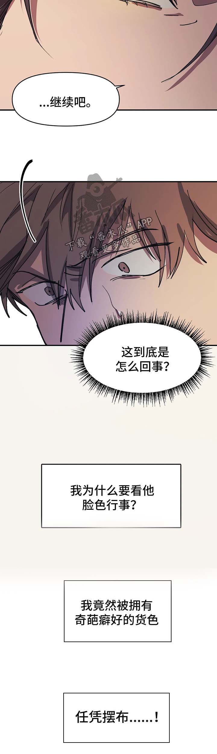 第42话7