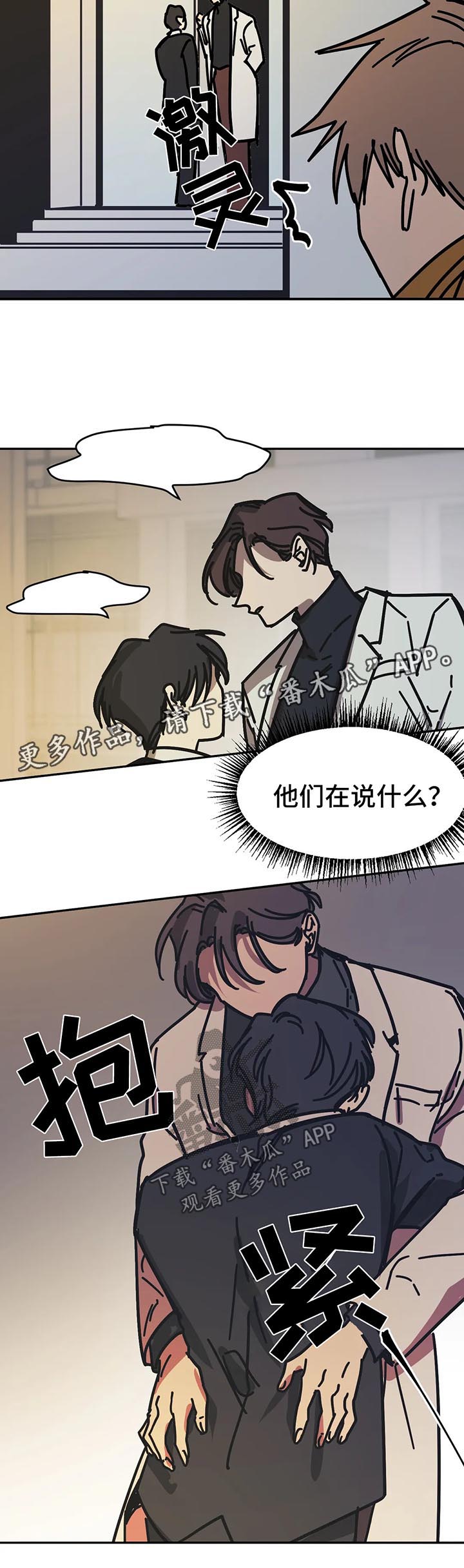 第40话11