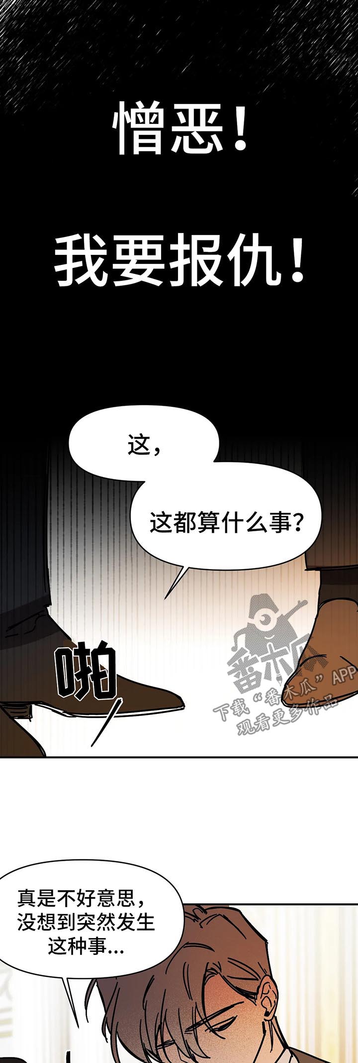 第39话8