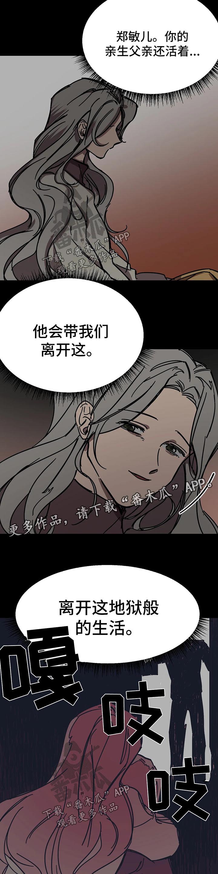 第39话3