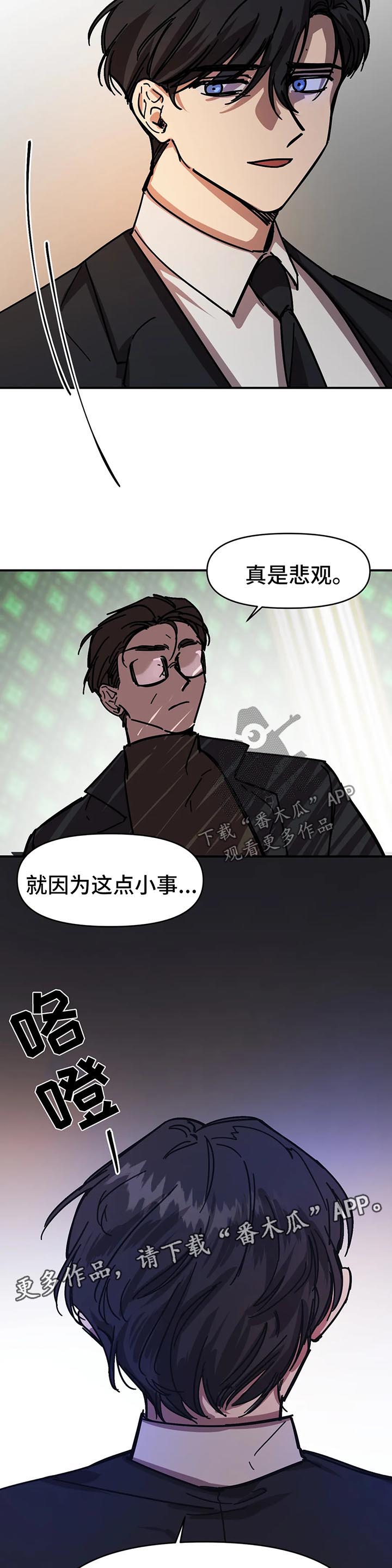 第38话8