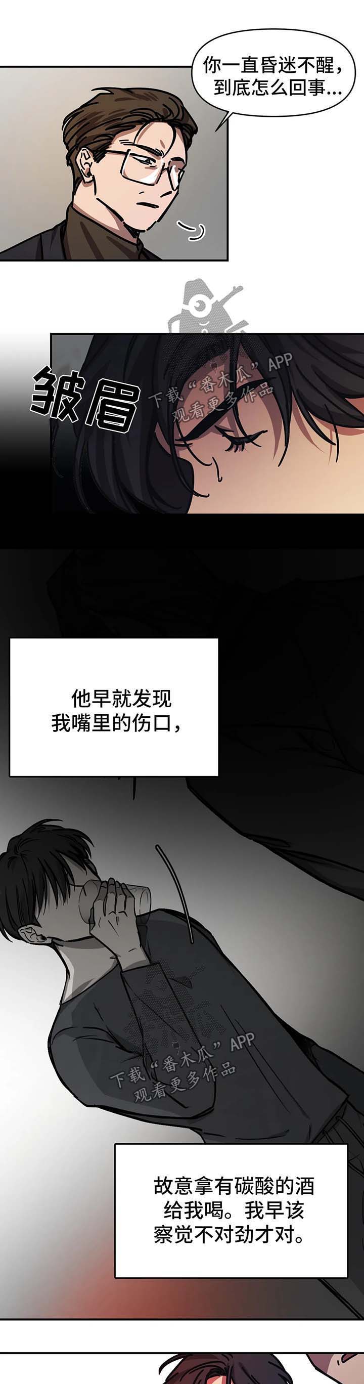 第37话4
