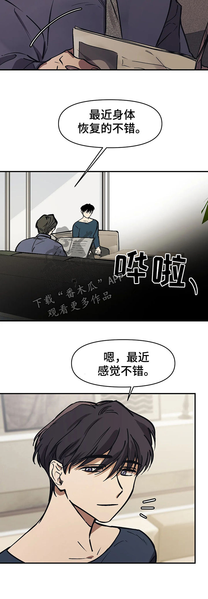 第33话8