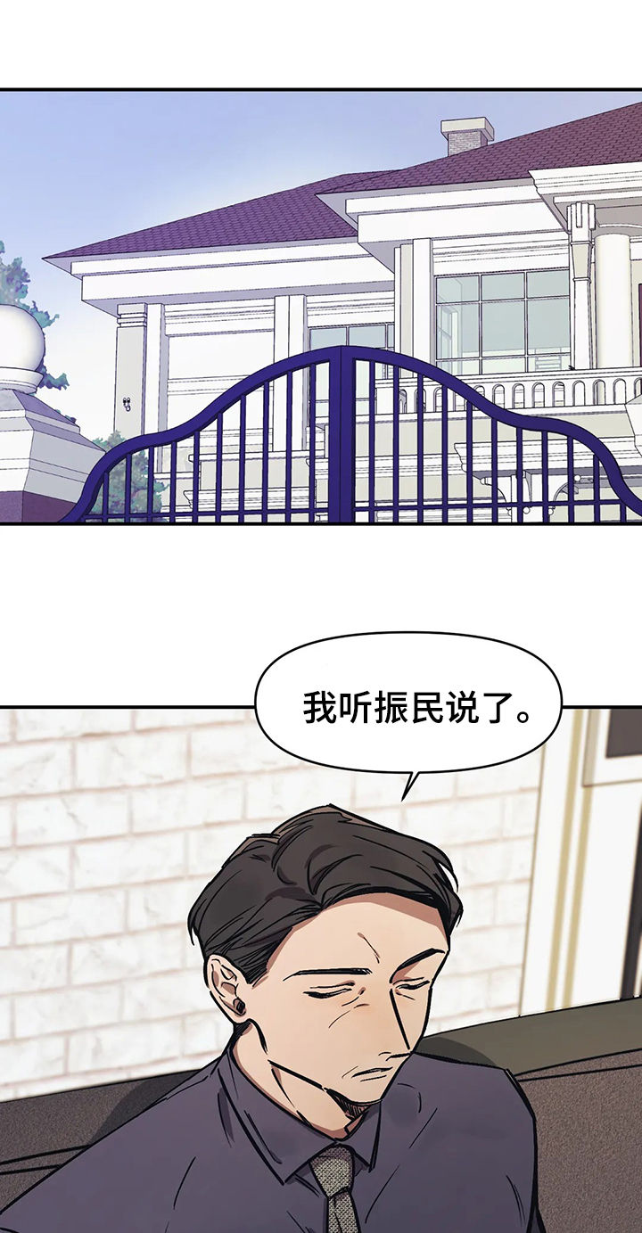 第33话7