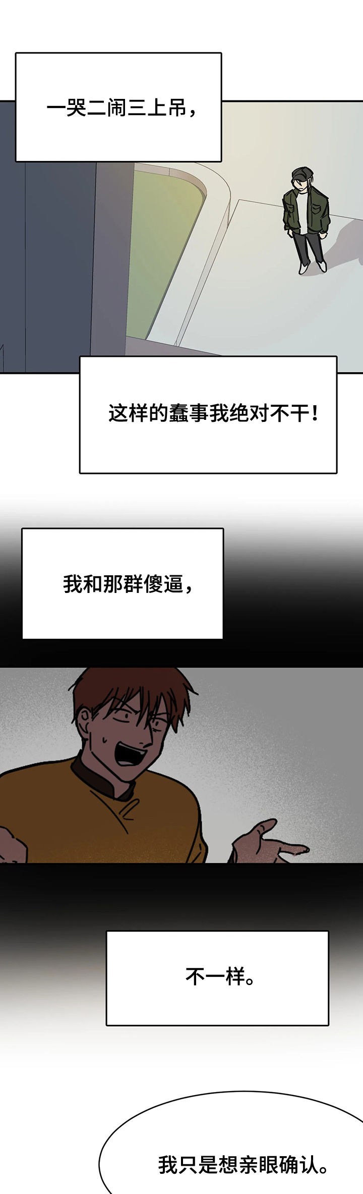 第32话6