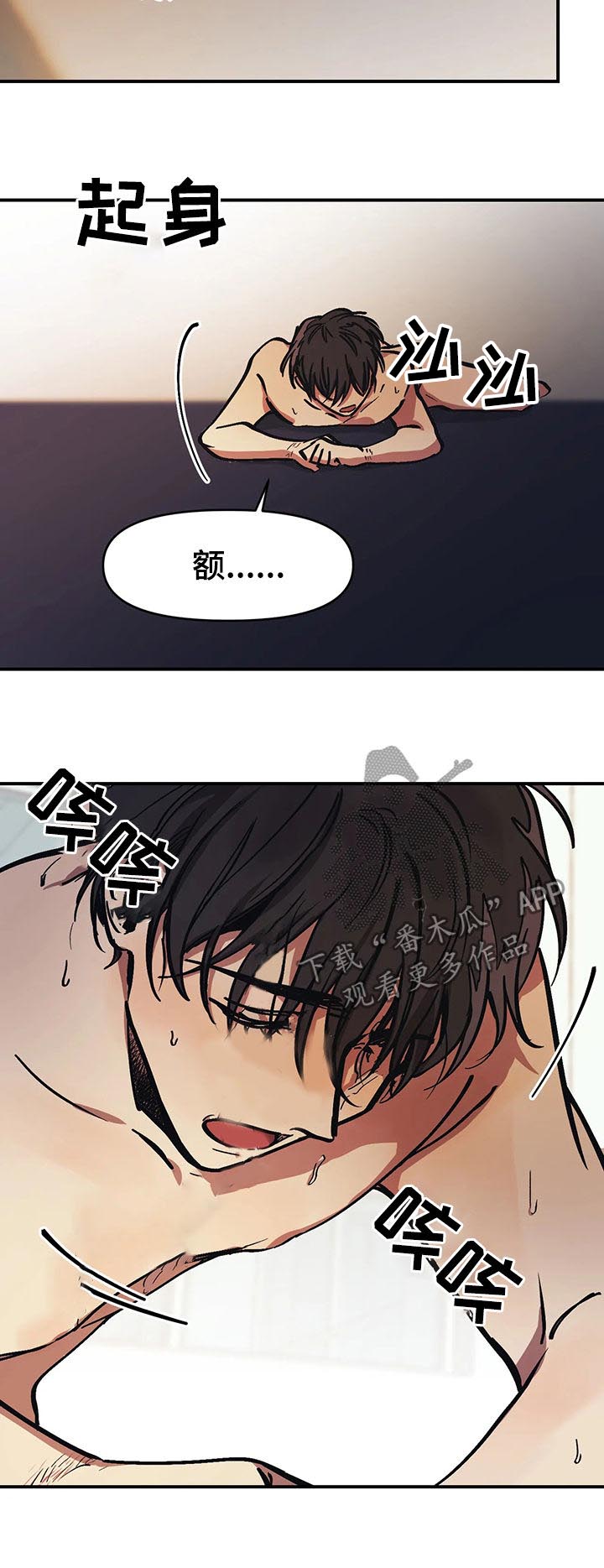 第32话10