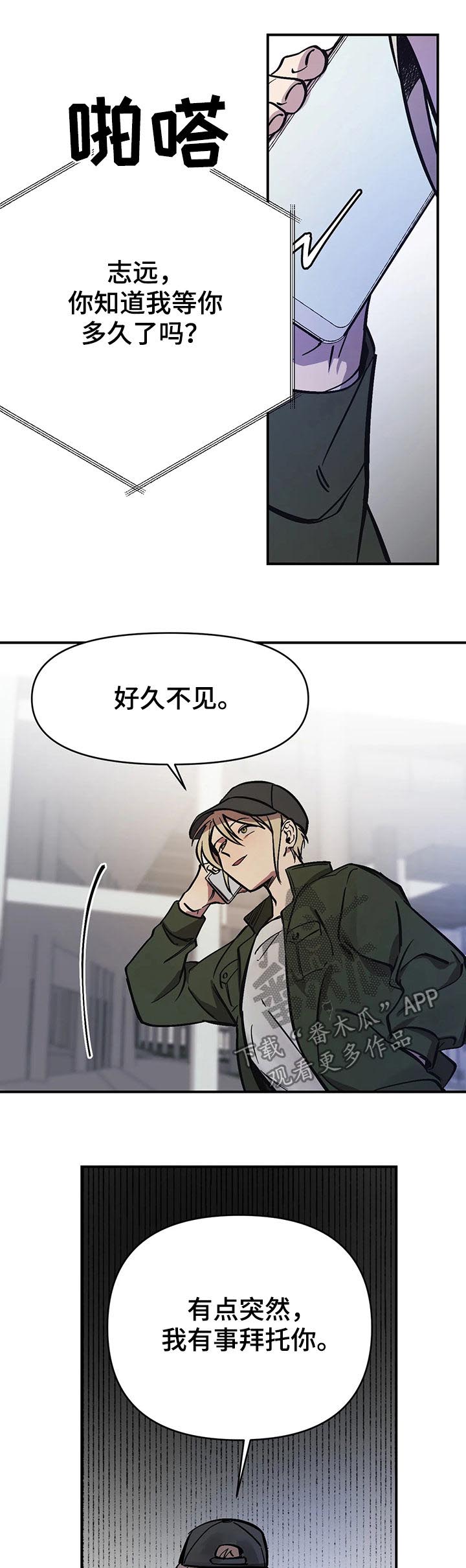 第32话8