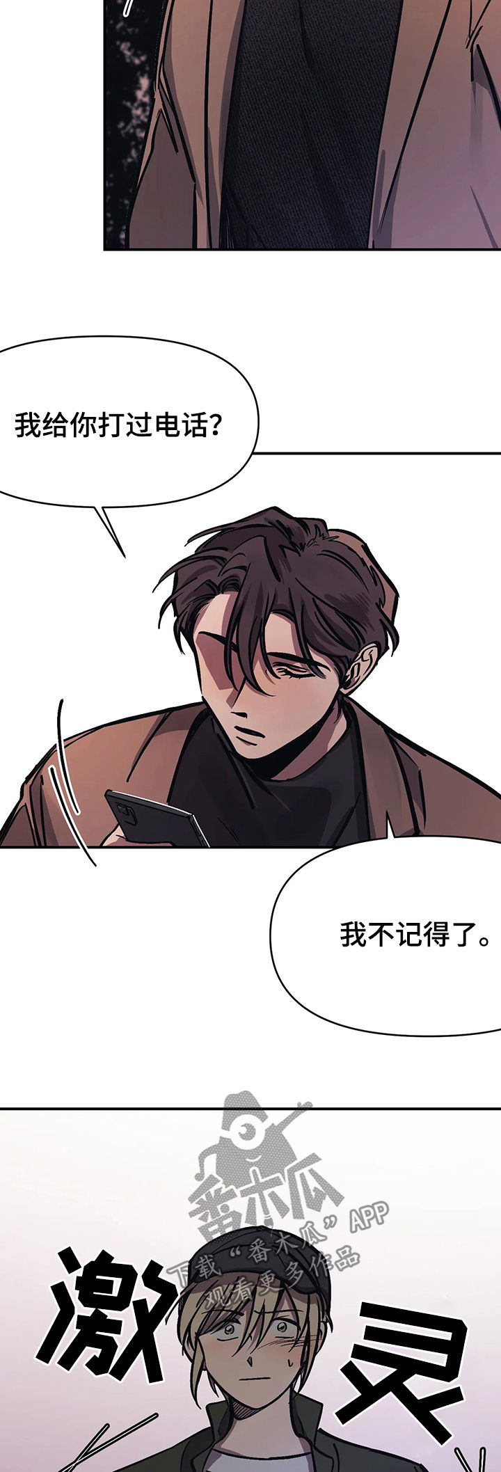 第31话11
