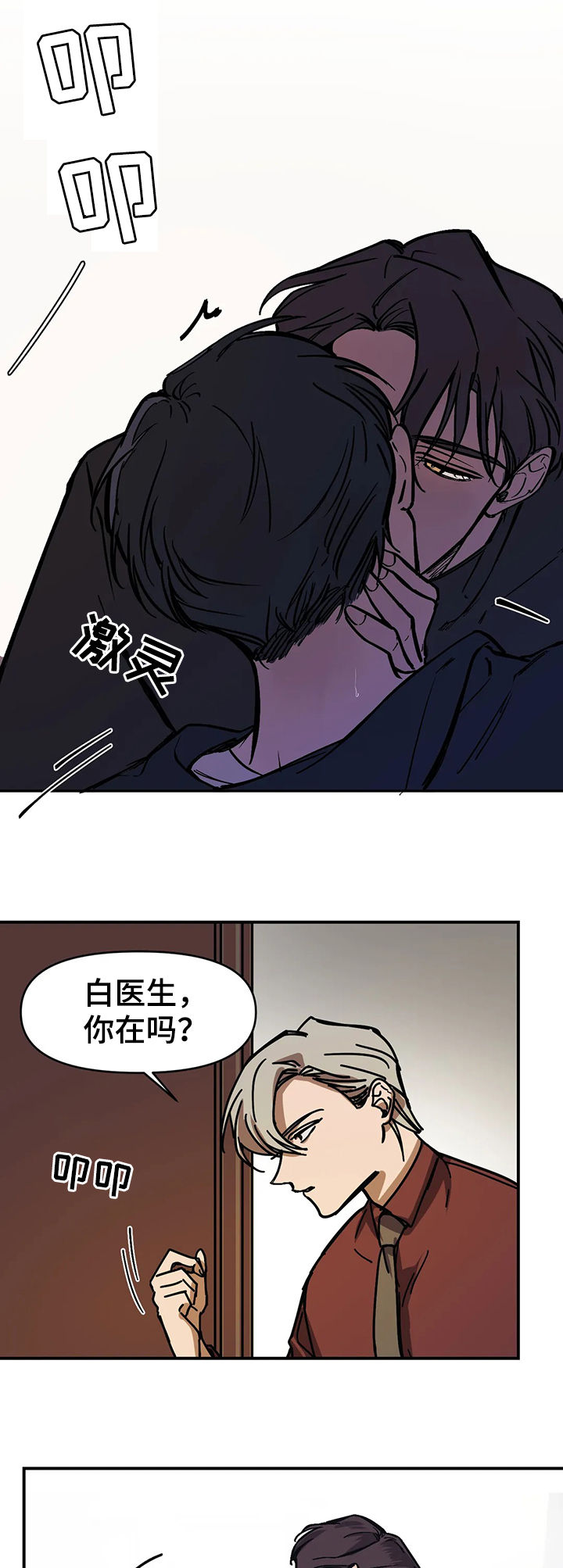 第29话3
