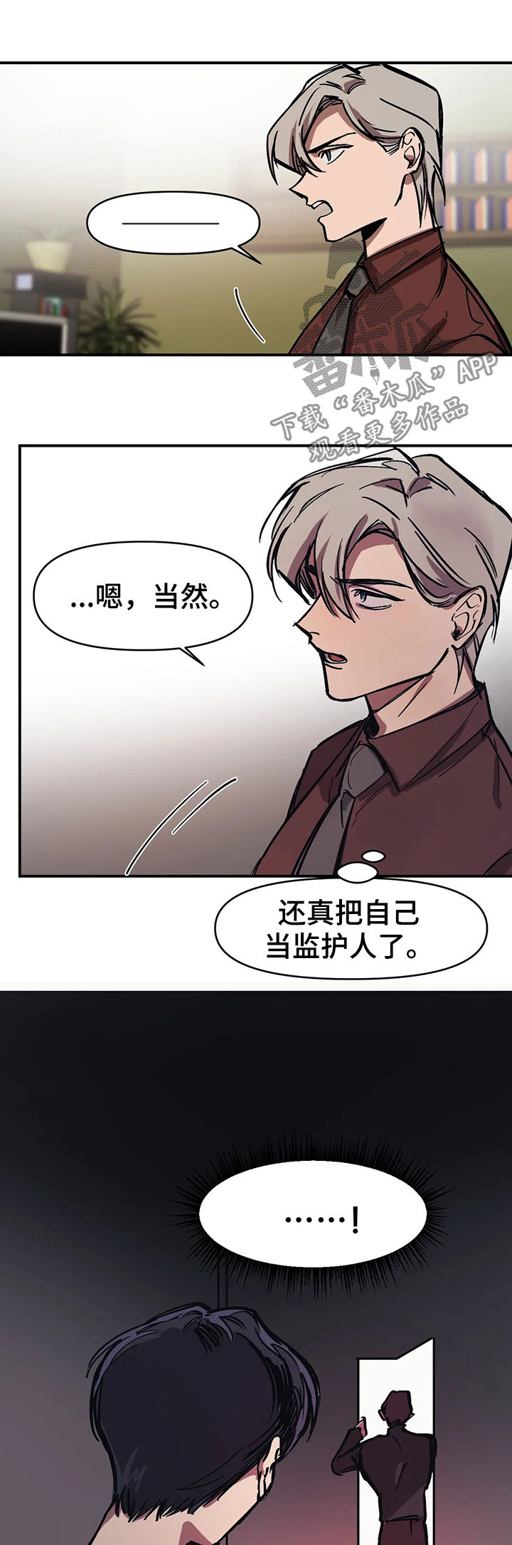 第29话9