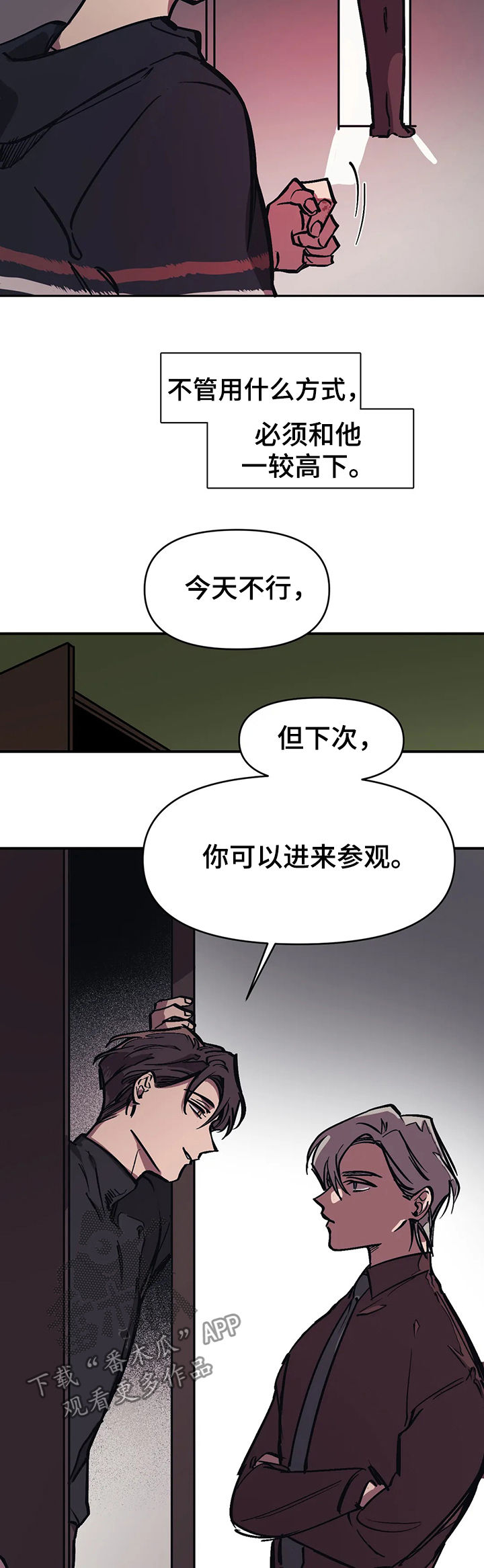 第29话10