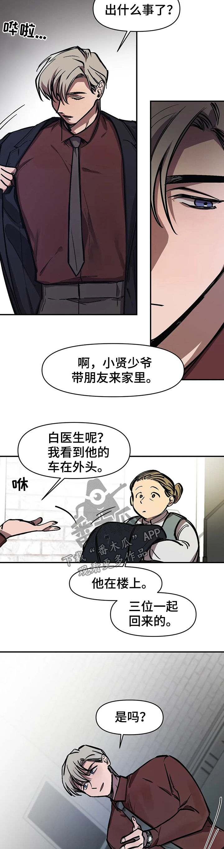 第28话7