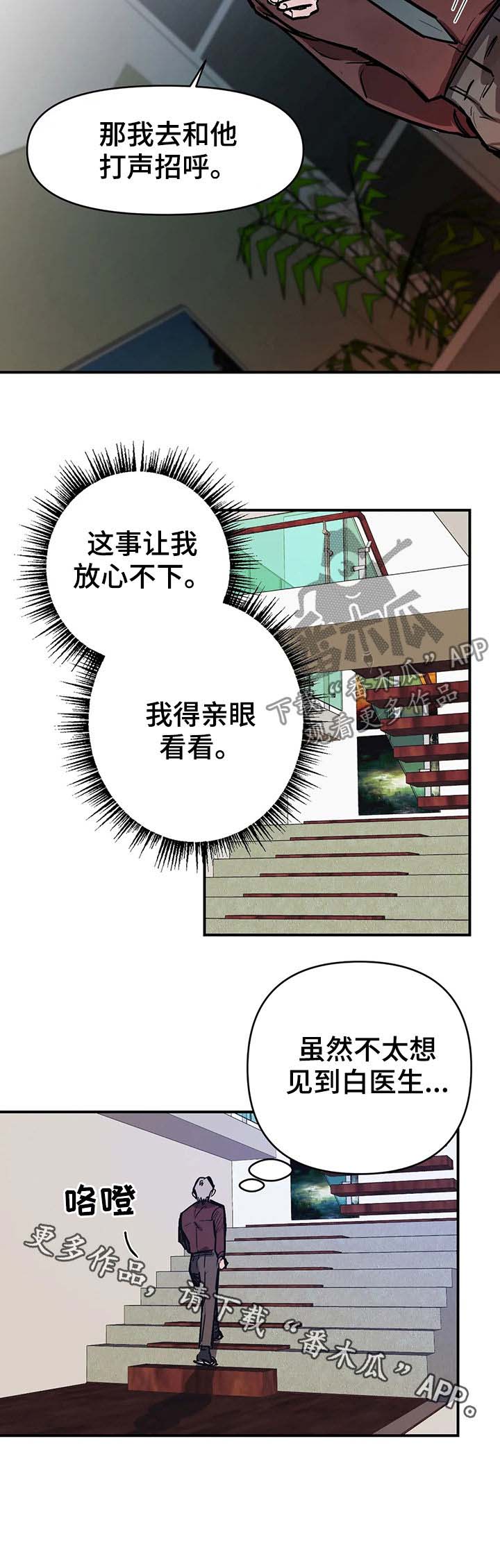 第28话8