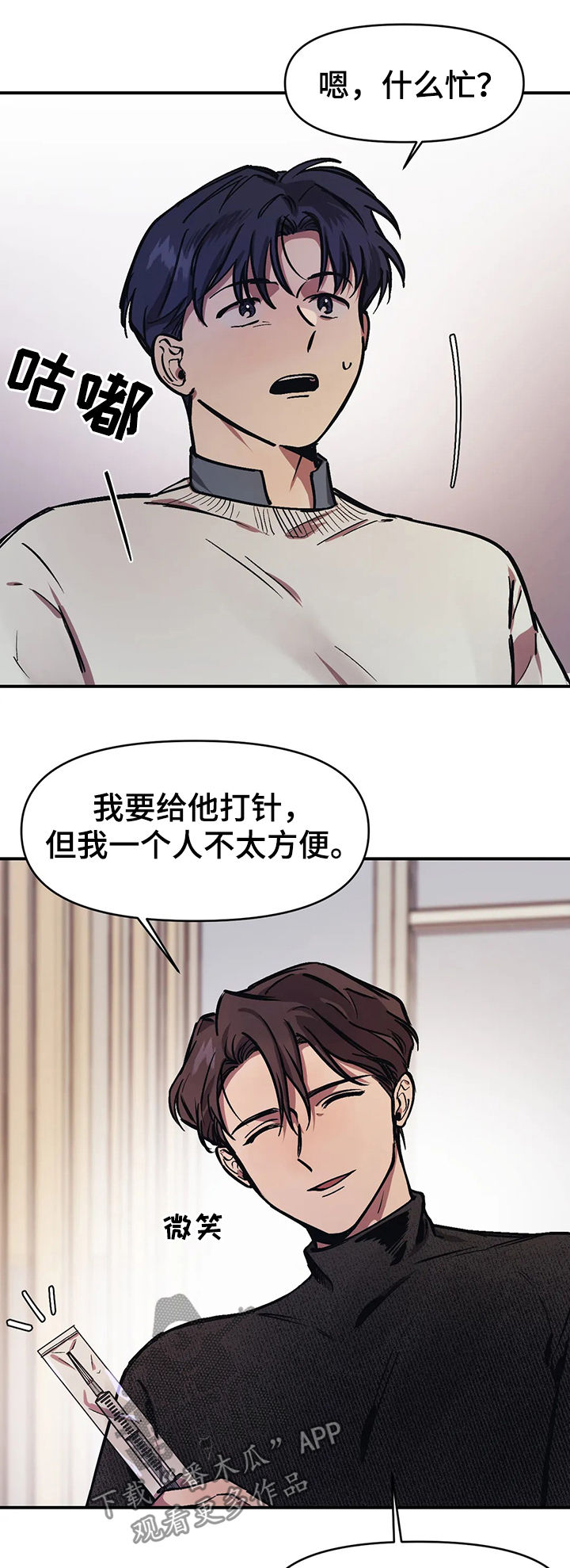 第26话10