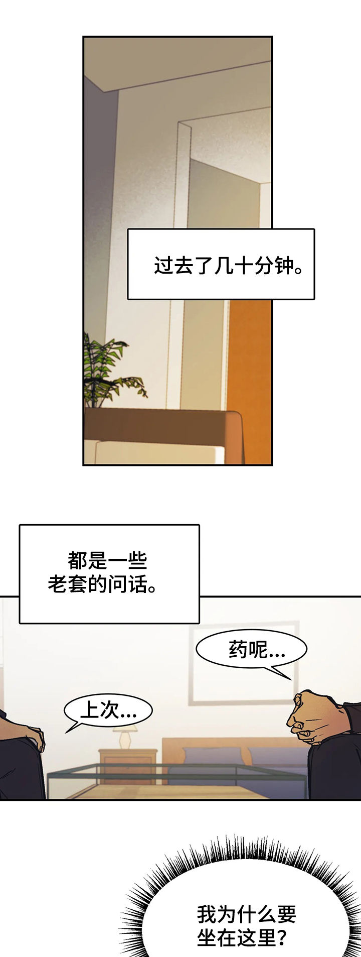 第26话8
