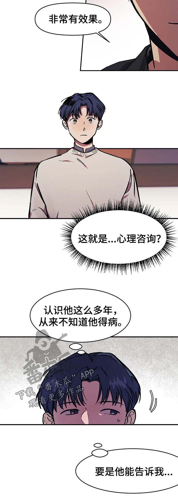第26话7