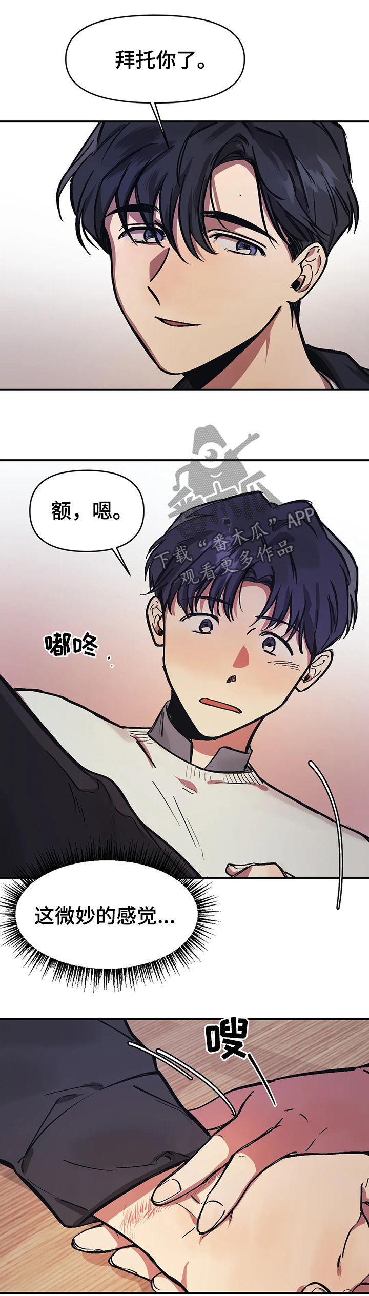 第26话12