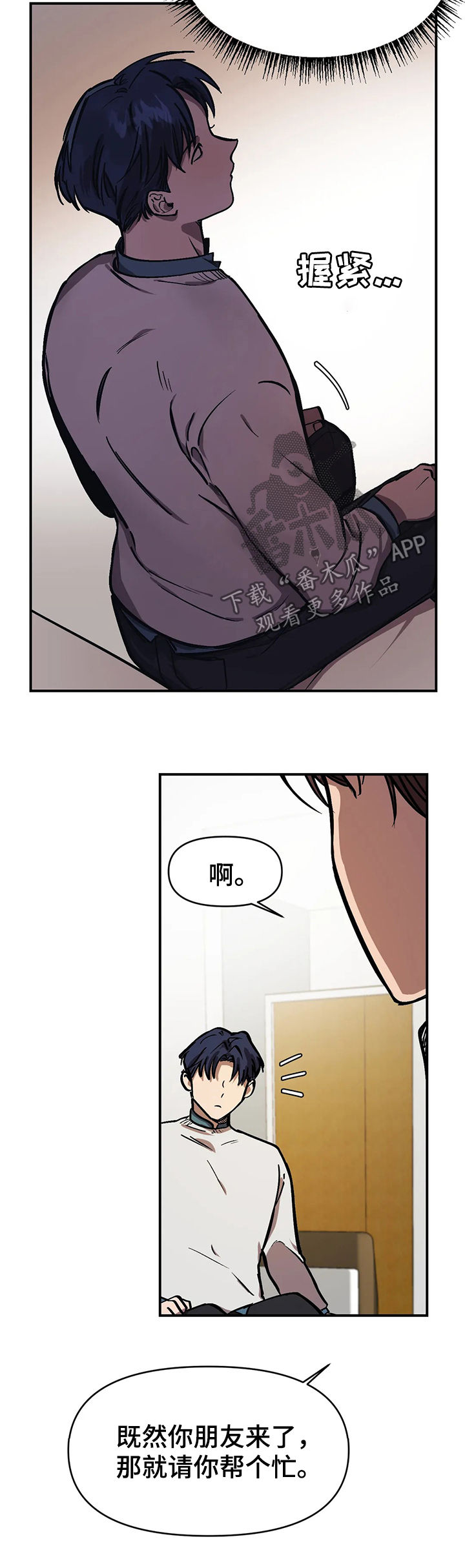 第26话9