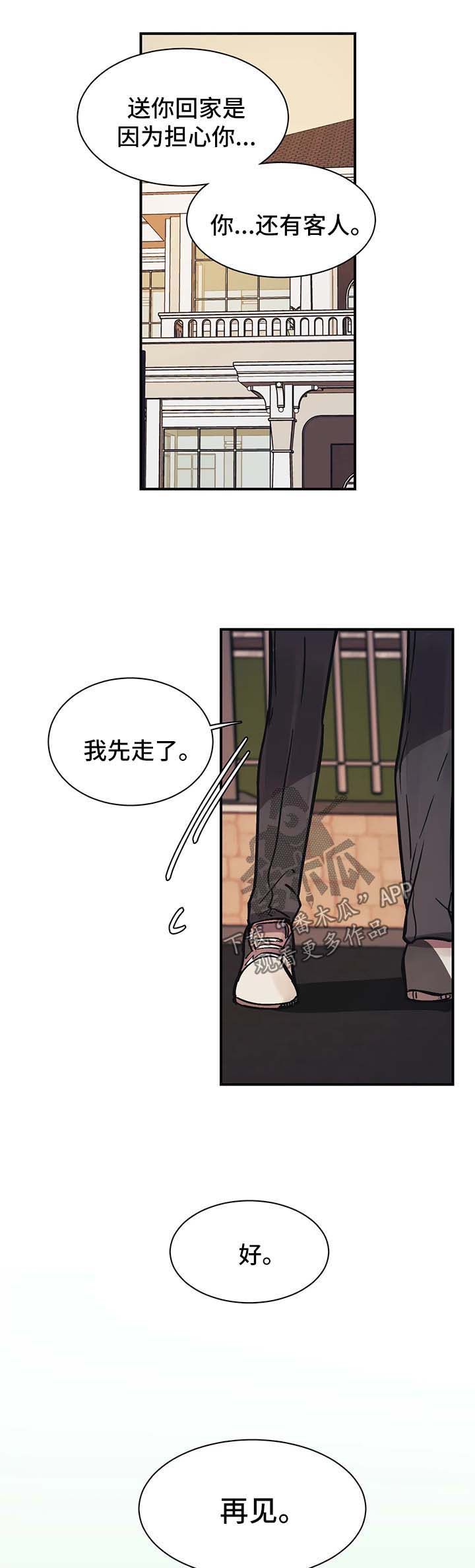 第25话6