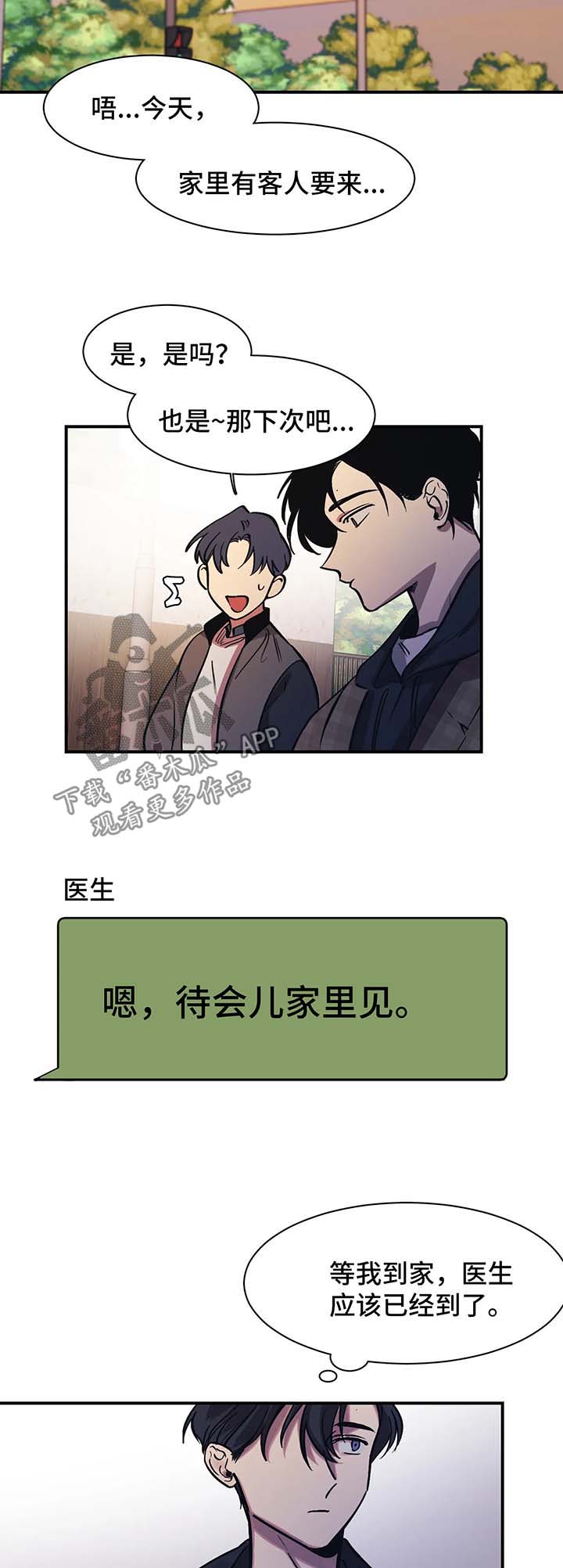 第23话8