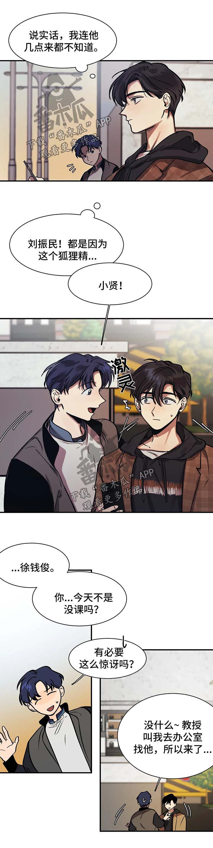 第23话5