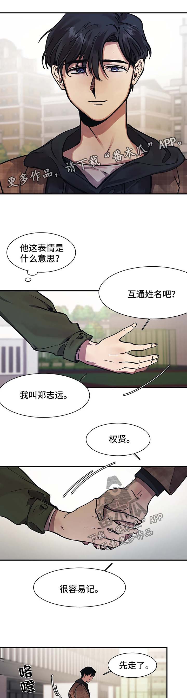 第22话8