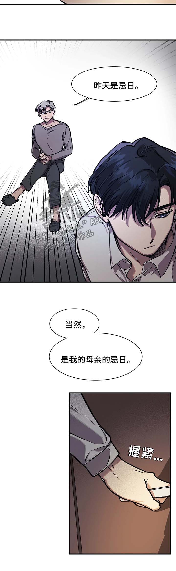第20话5