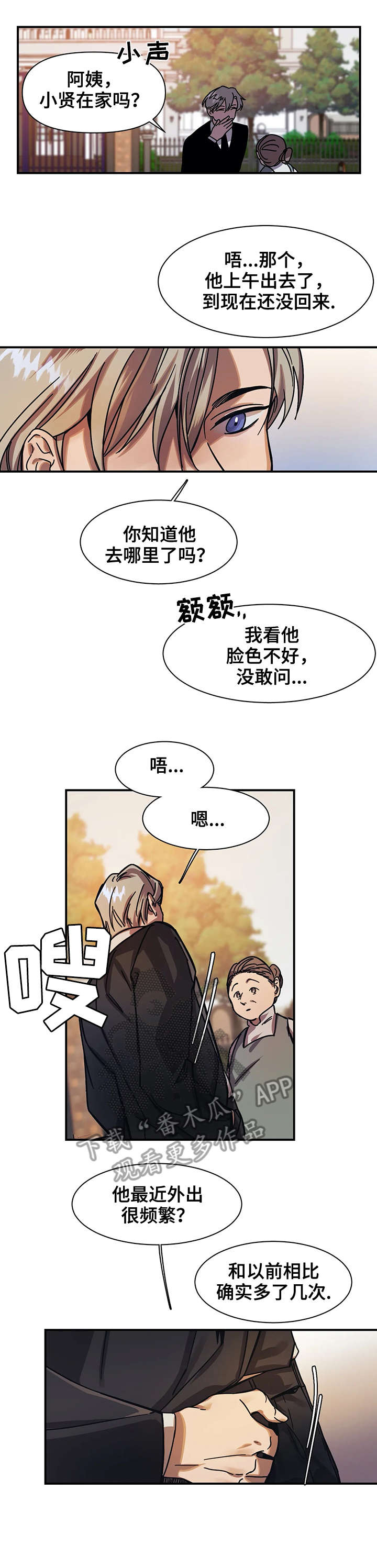 第19话3