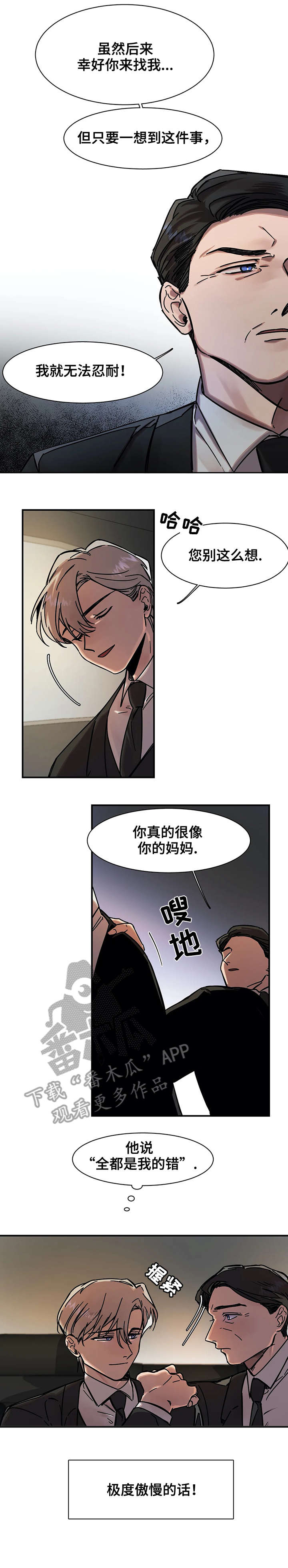 第18话6