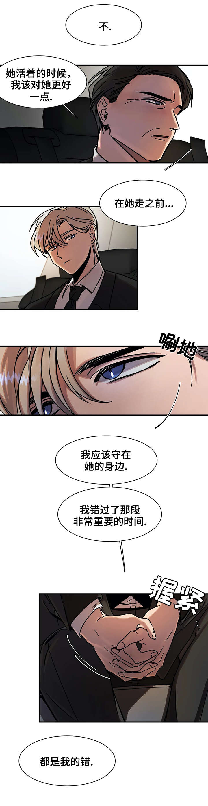 第18话5