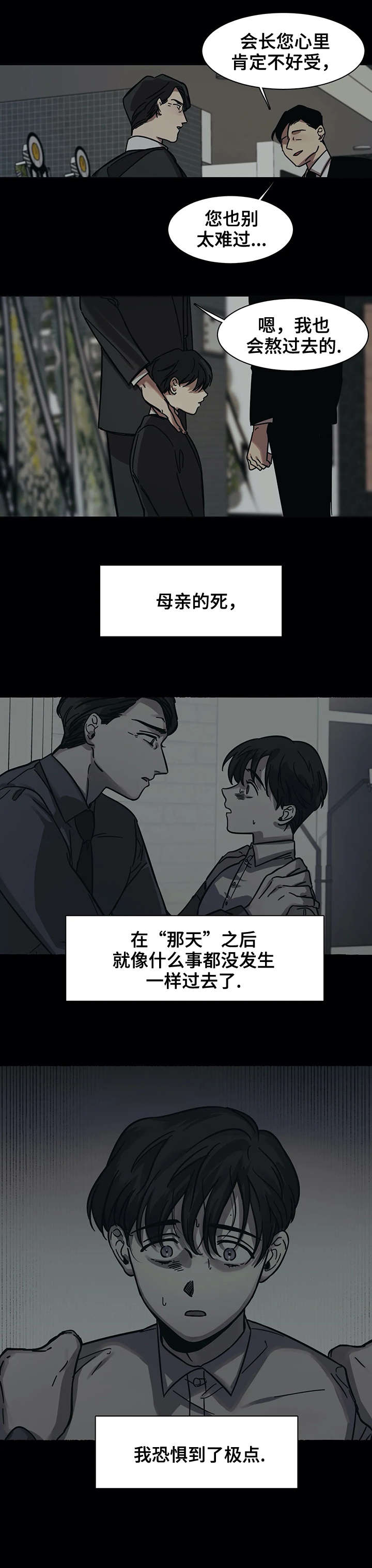第17话3