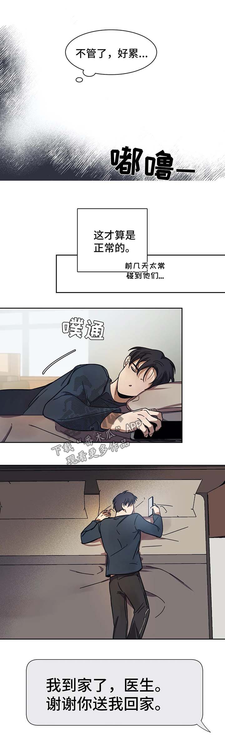 第14话3