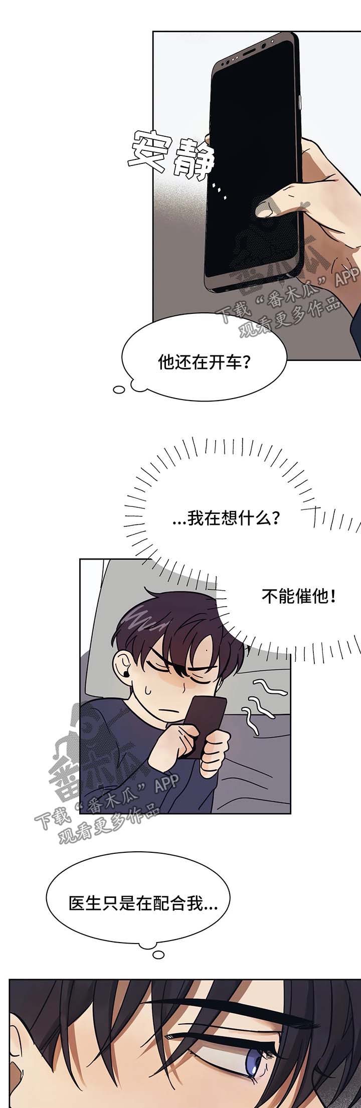 第14话4