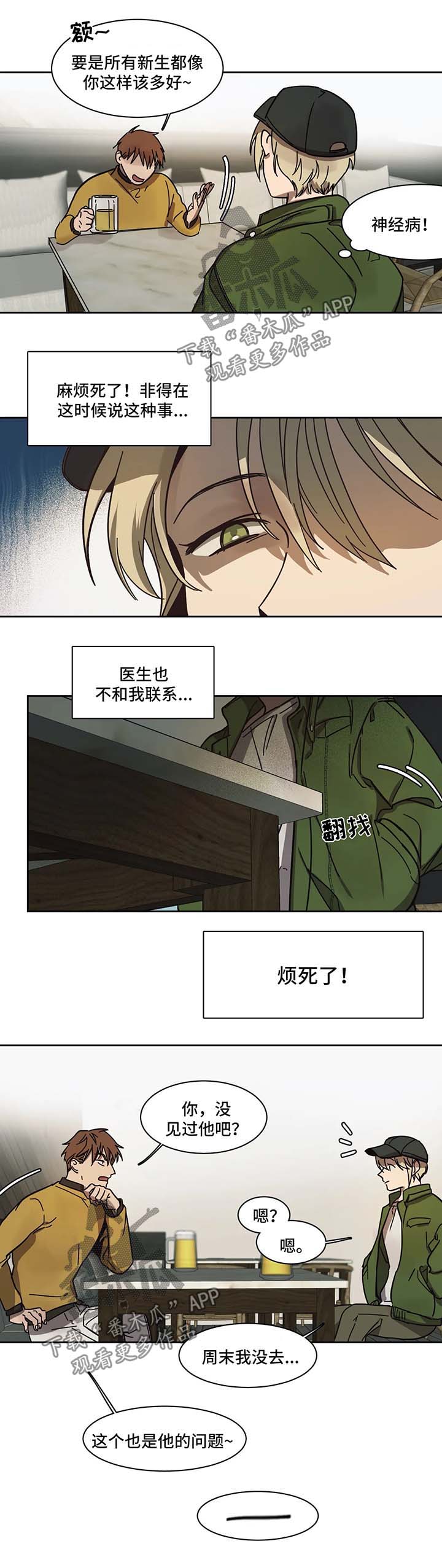 第13话3