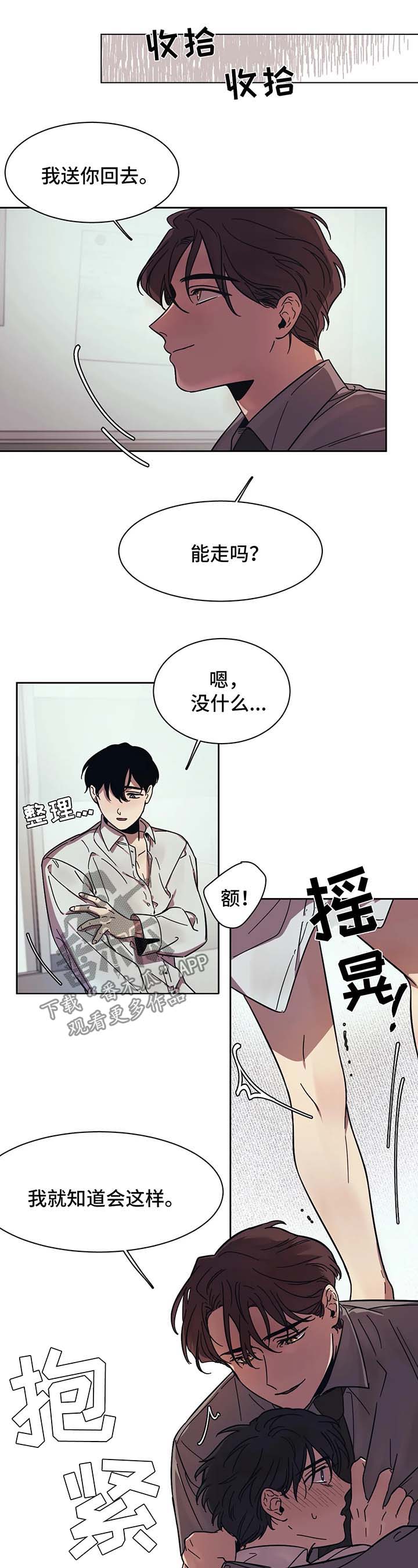 第13话9