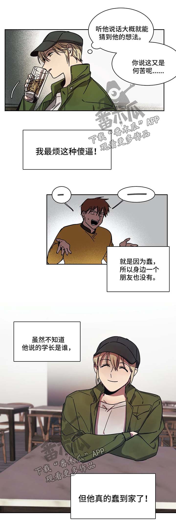 第13话4