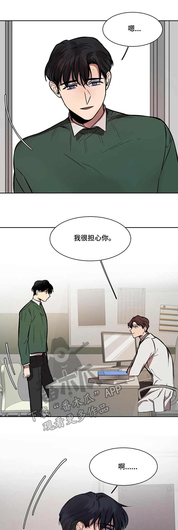 第12话4