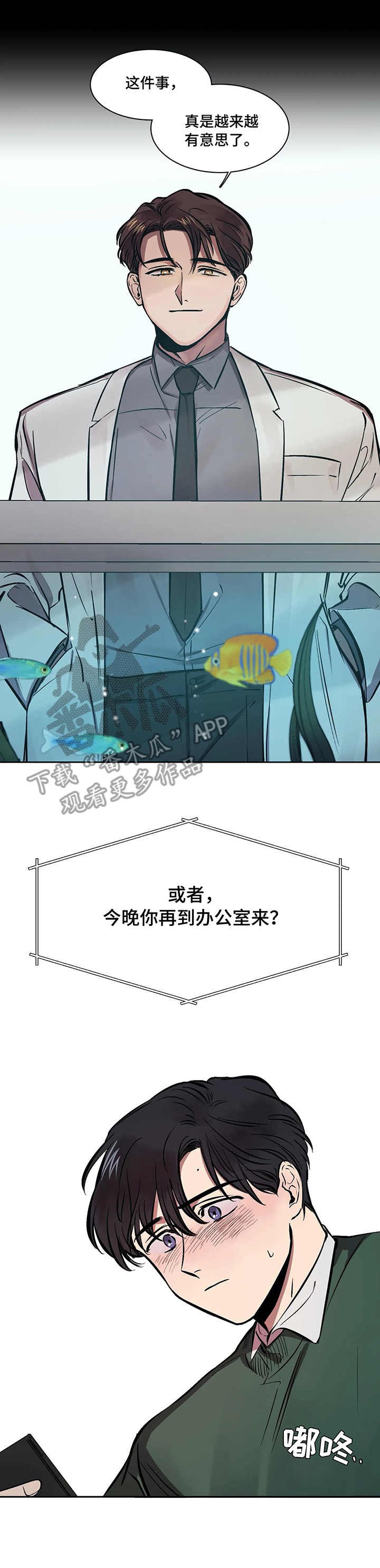 第11话3