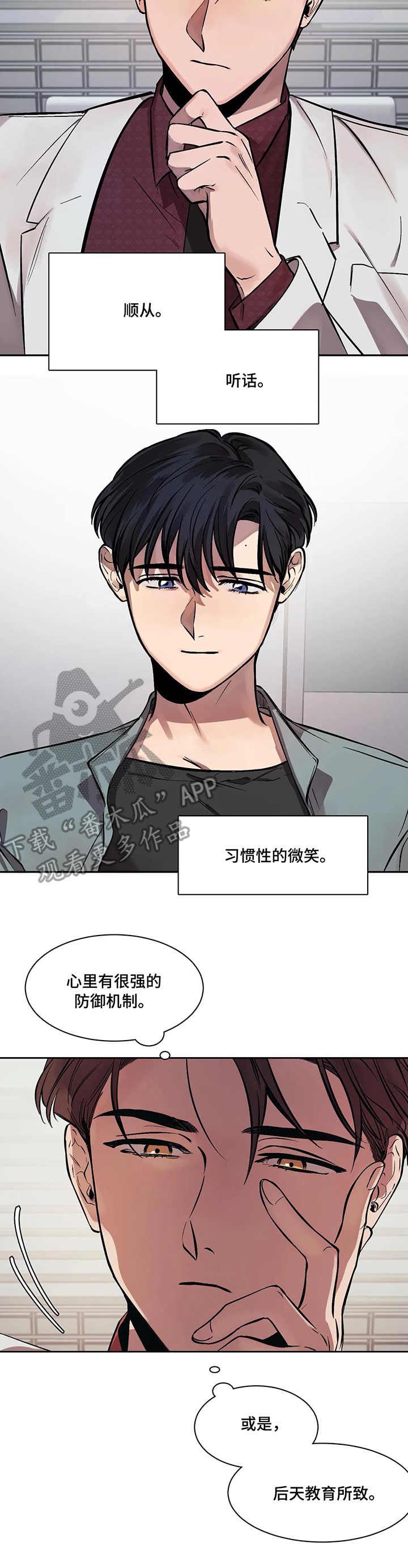 第11话5