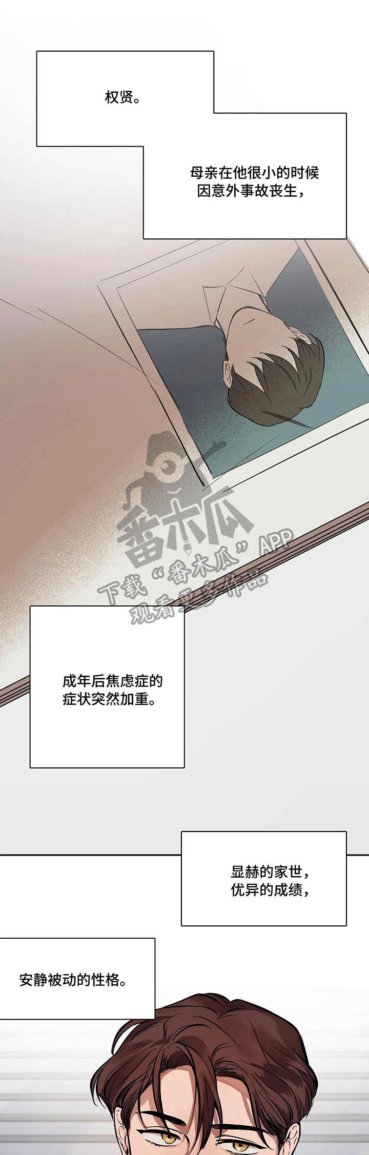 第11话4