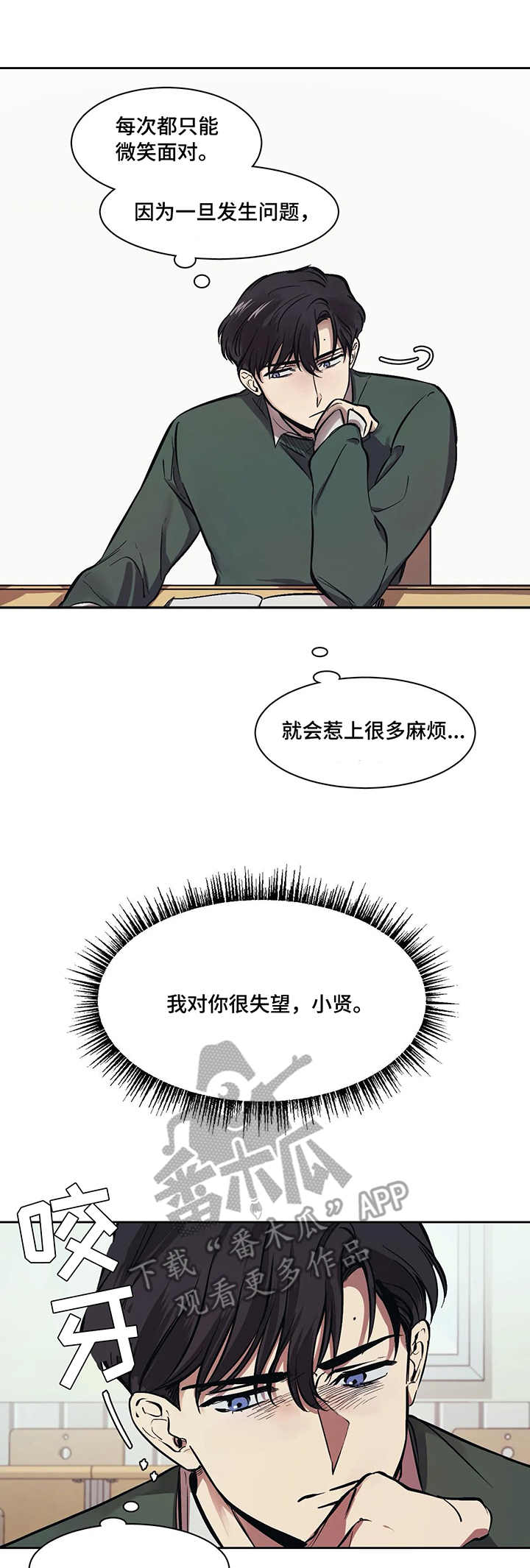 第10话3