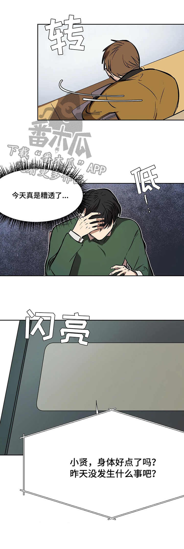 第10话6