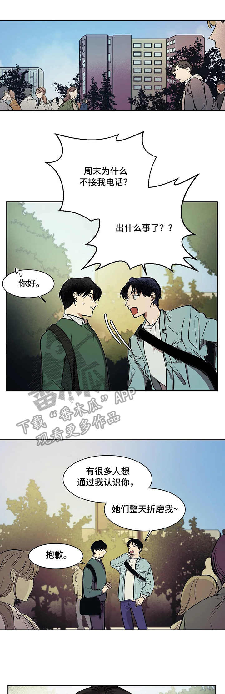 第9话4