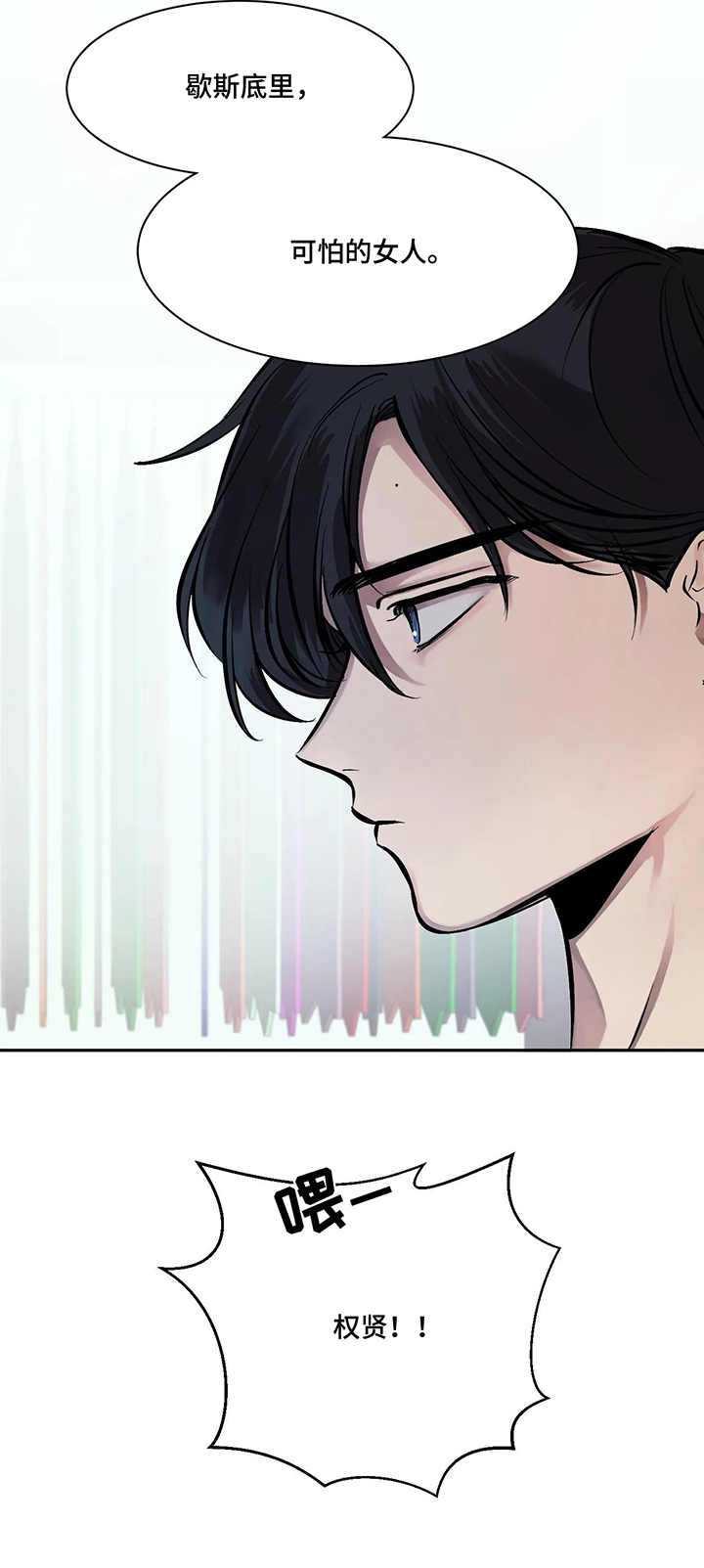 第9话3