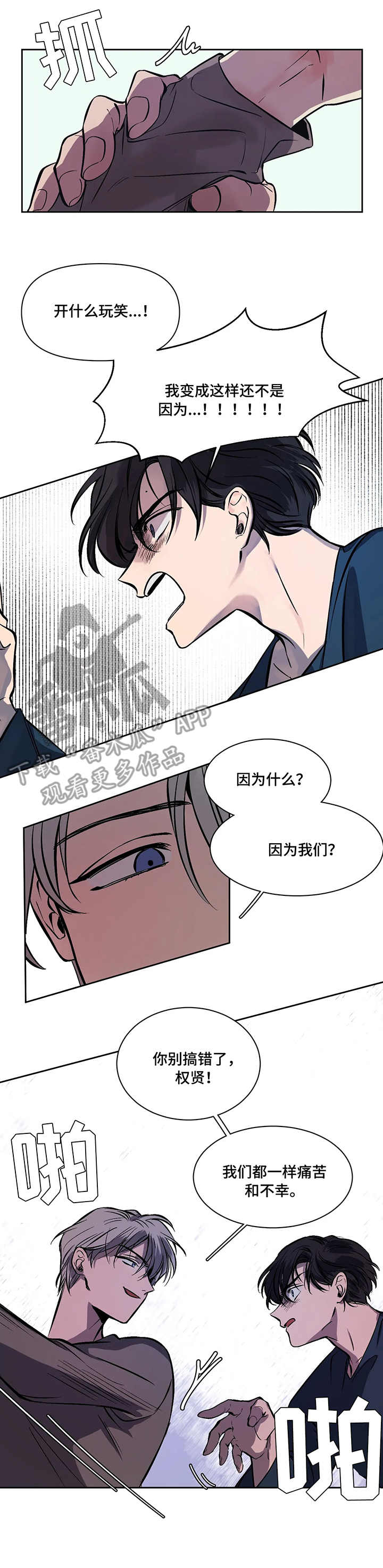 第8话5
