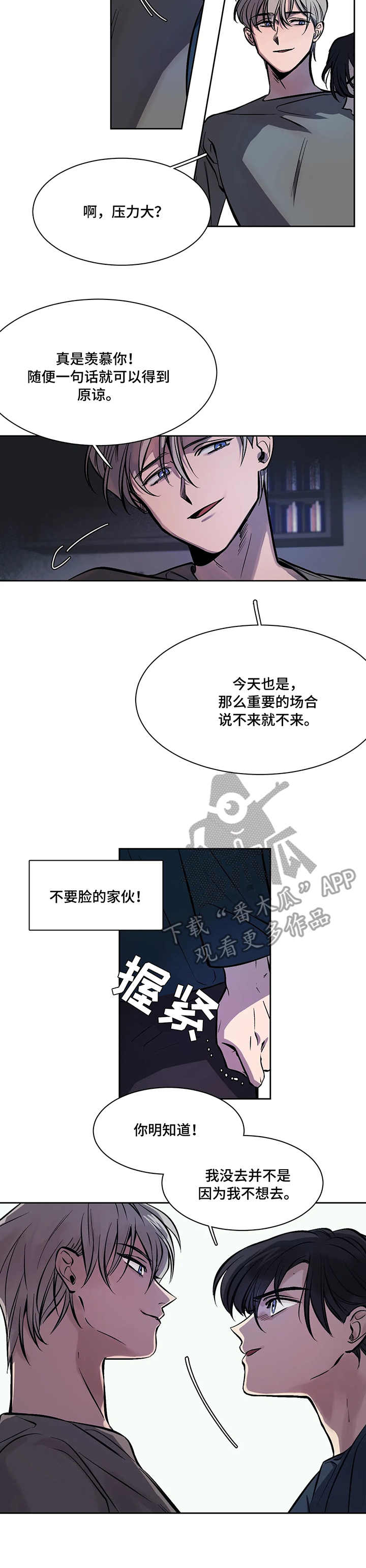 第8话3