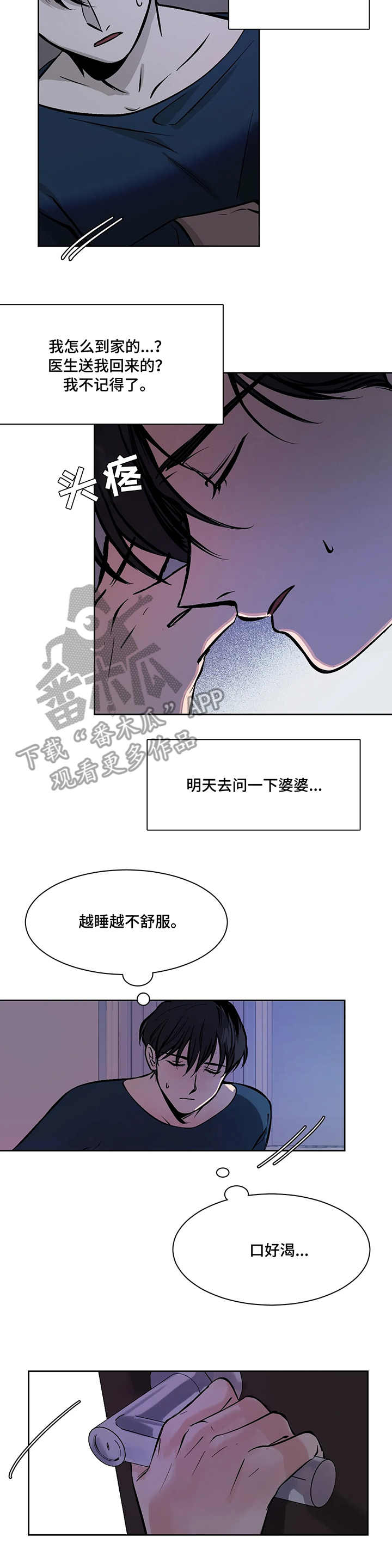 第8话1
